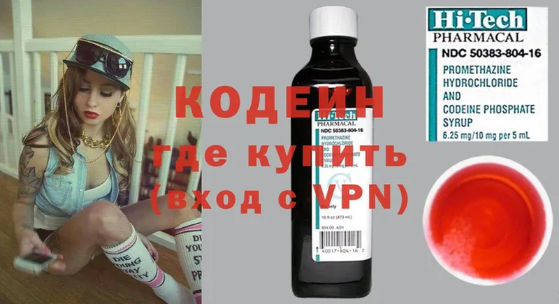 Codein Purple Drank  Болотное 