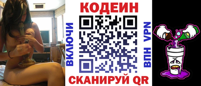 Codein напиток Lean (лин)  omg как зайти  Болотное 