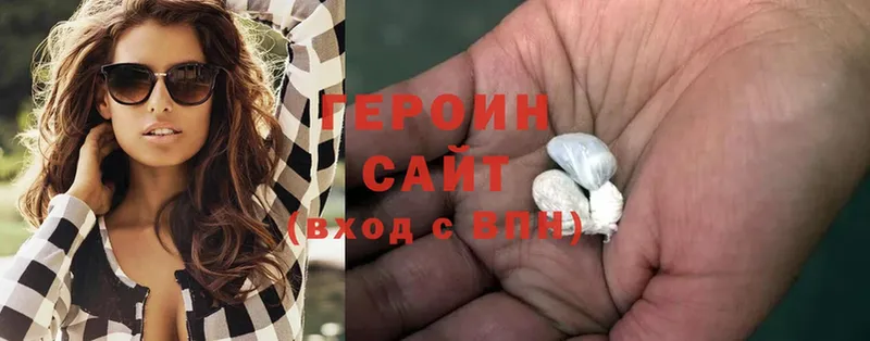 ГЕРОИН хмурый  Болотное 