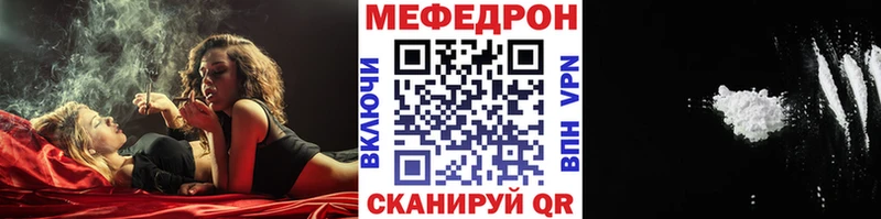 МЕФ mephedrone  купить наркотики цена  Болотное 
