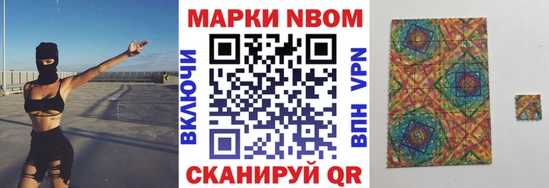 Марки 25I-NBOMe 1,8мг Болотное